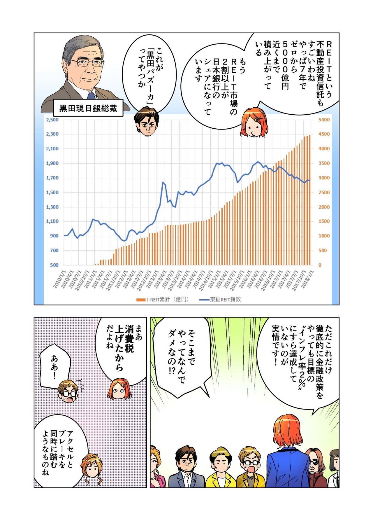 経済教科書９話_019