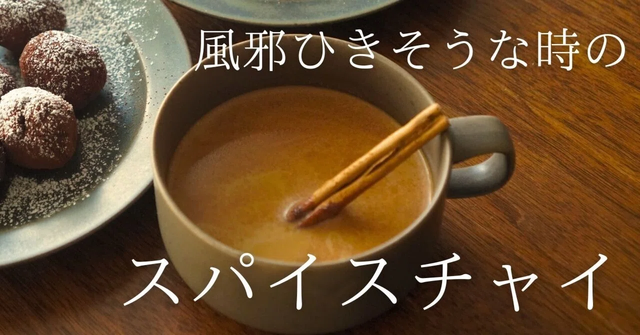 風邪ひき そう な 時