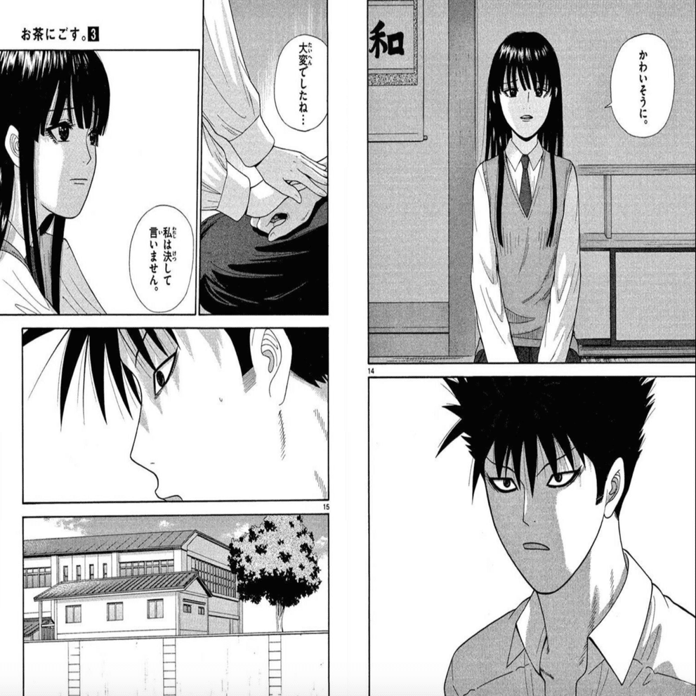 お茶にごす 姉崎部長マイベスト５ おかだしおん Note