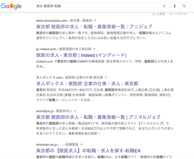 東京で獣医師が転職するには ぺット職業マニア Note 東京で獣医師が転職するには ぺット職業マニア Note