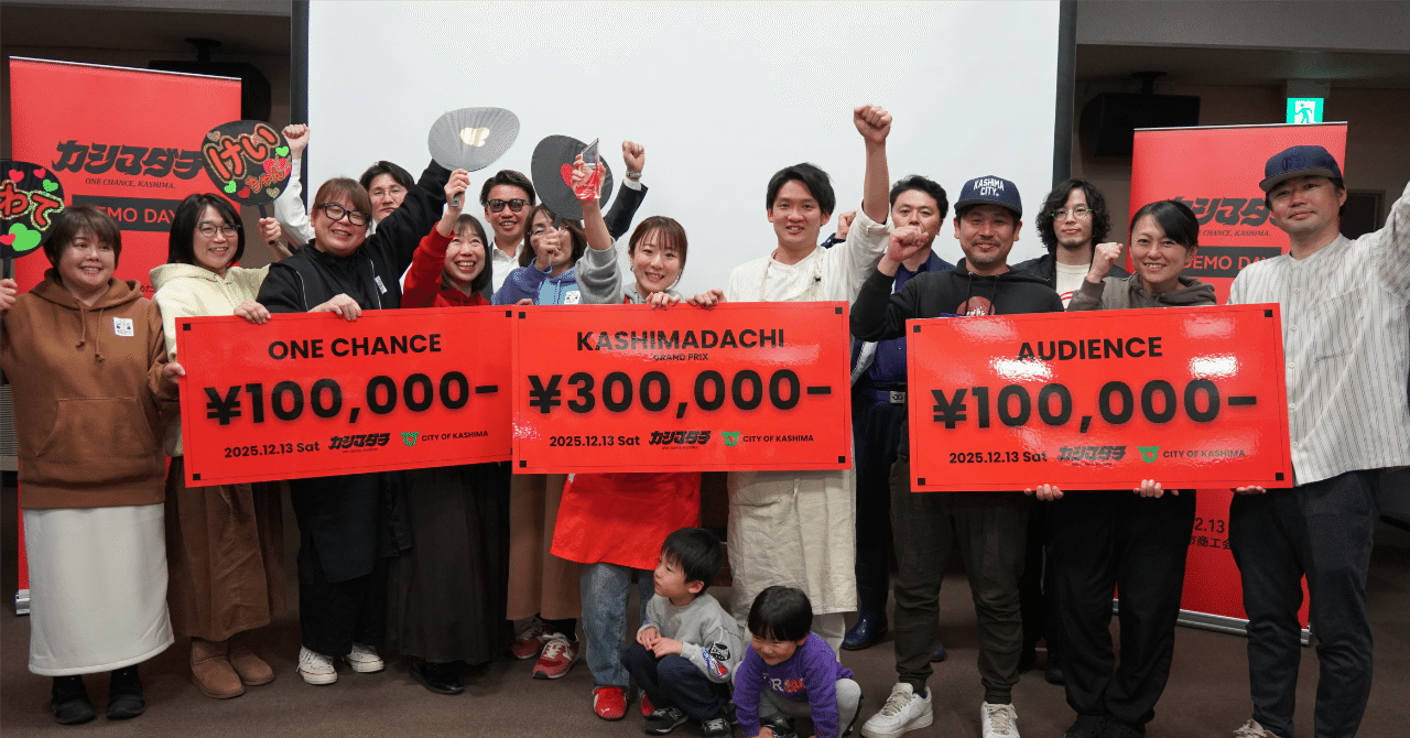 ワンチャン、起こそうぜ。 -カシマダチ DEMO DAY 2025 イベント