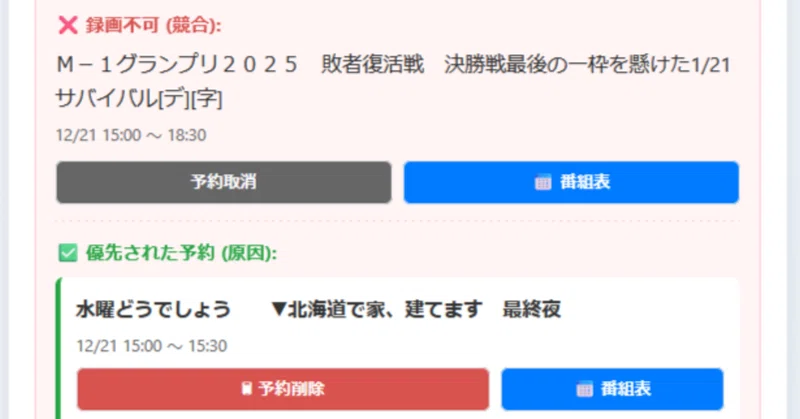 テレビ録画メディアサーバー構築入門（第２６回） 