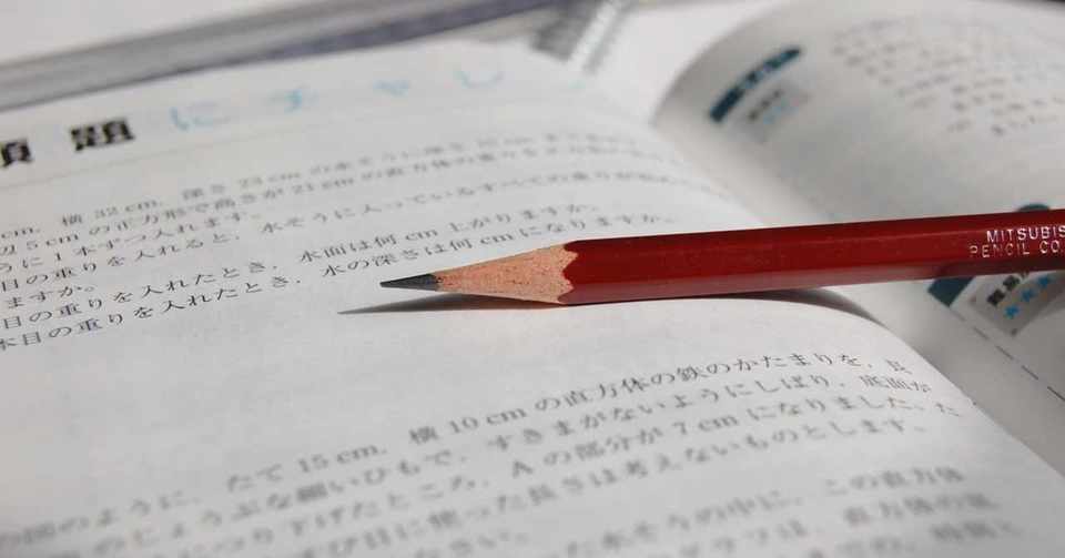 アクチュアリー勉強日誌 N 2日目 ねいぴあ Note