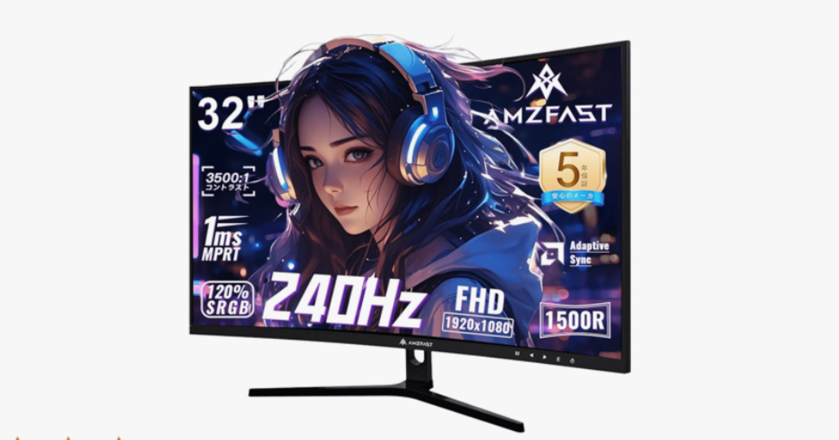 Amzfast 32インチ 湾曲ゲーミングモニター AMZG32C3F（240Hz・1500R