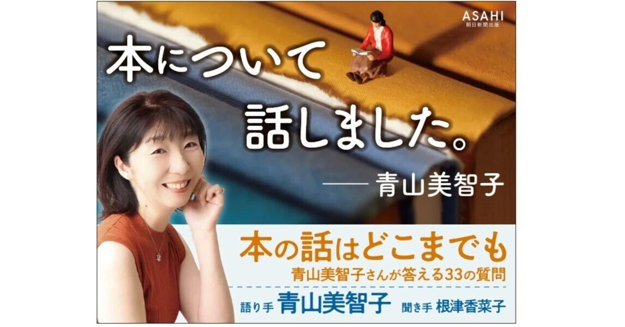 試し読み】本屋大賞5年連続ノミネート人気作家・青山美智子さんへの33 