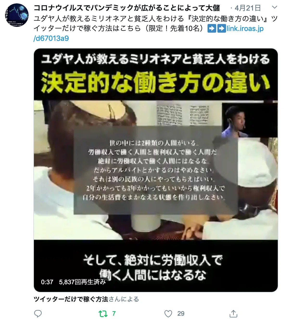 スクリーンショット 2020-04-23 18.50.06