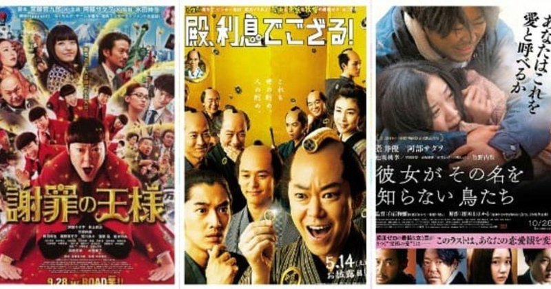 4月23日は阿部サダヲの誕生日 出演作でどの作品が好きですか よっしぃ note