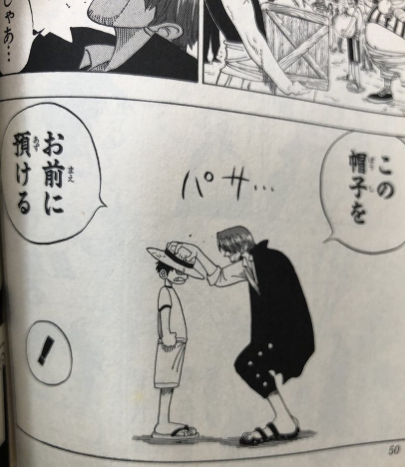 この帽子をお前に預ける ノアココロン ゆうすけ Note この帽子をお前に預ける ノアココロン ゆうすけ Note