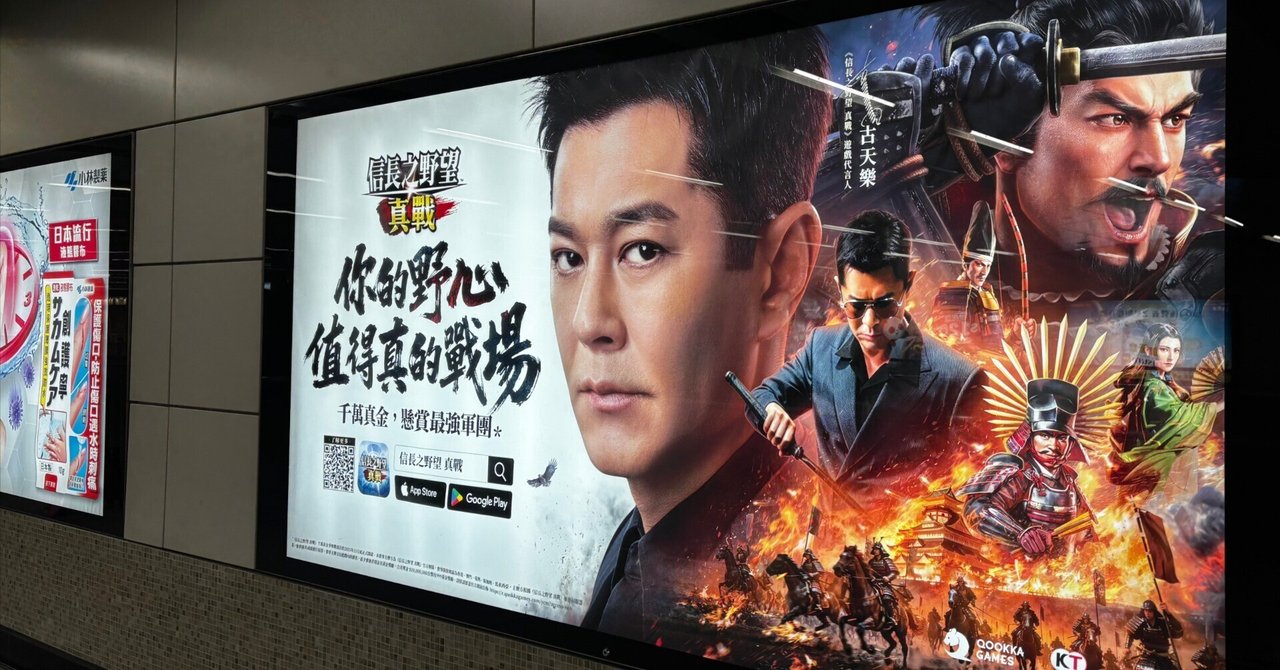 トワウォのセット見に香港へ。 1日目｜Kawaカワ