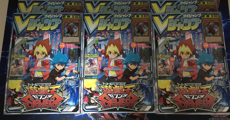 Vジャンプ6月号 6冊購入 Messyu Yp Note