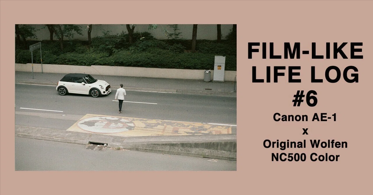 フィルムみたいな生活の記録#6 【Canon AE-1 x ORWO Wolfen NC500
