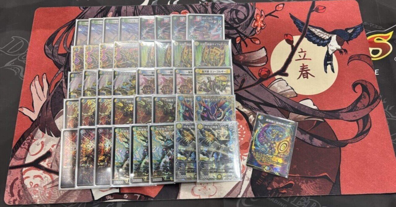 2ブロックエリア2位！4Cアルファディオス｜うに