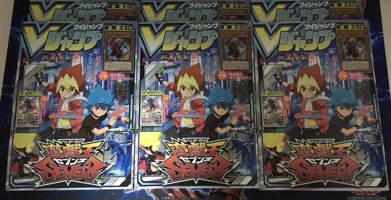 Vジャンプ6月号 6冊購入 Messyu Yp Note Vジャンプ6月号 6冊購入 Messyu Yp Note