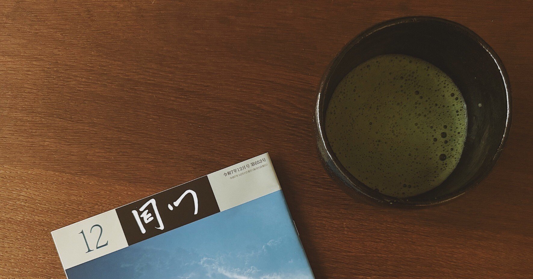 同門12月号をぺらぺらめくっていたら、ずいぶん前に教わっていたことに