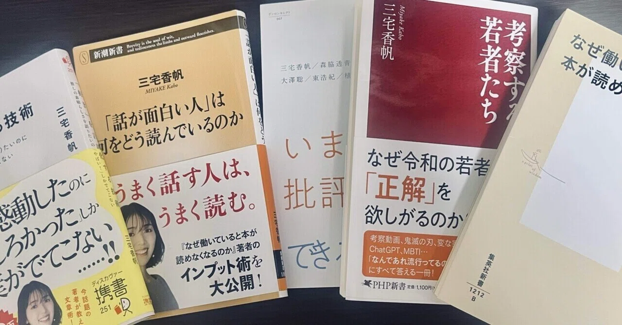 今年のMVP: 文芸評論家・三宅香帆｜いとう