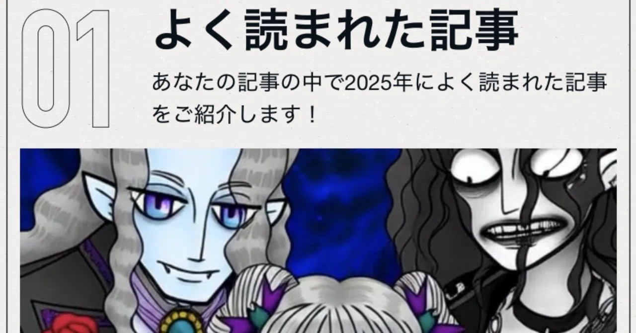 今年の「noteまとめ」、もうチェックしましたか？｜岸川珪花【ｺﾐﾃｨｱ156