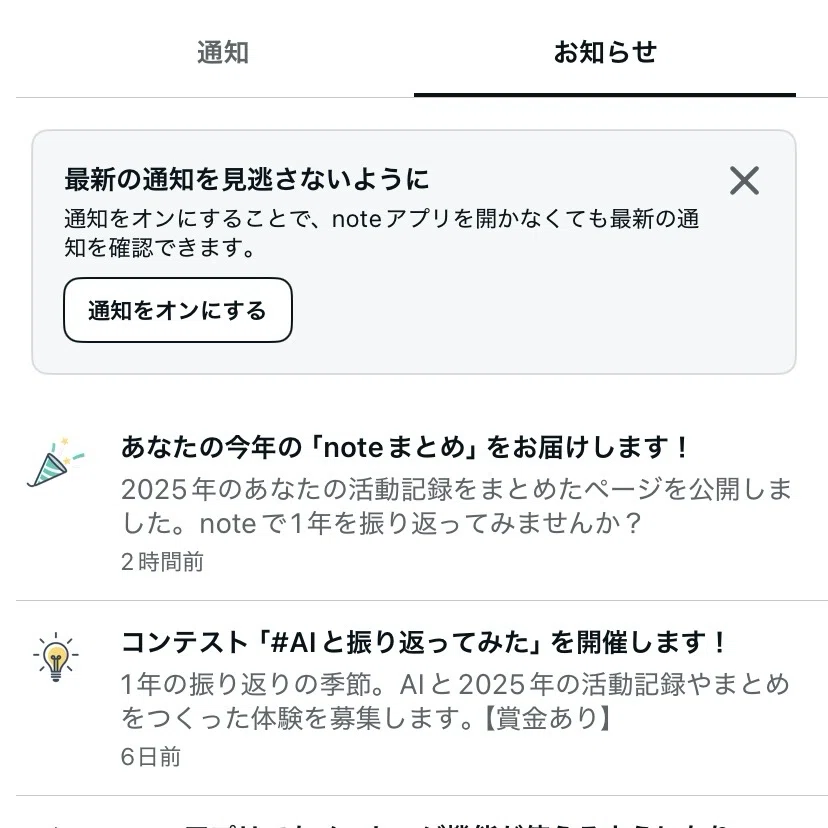 今年の「noteまとめ」、もうチェックしましたか？｜岸川珪花【ｺﾐﾃｨｱ156