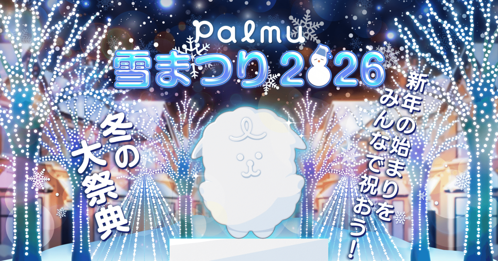 背景をなごり雪バージョン　幾年ぶりの再会 背景をなごり雪バージョン 幾年ぶりの再会 光と雪のフレームつき背景(8