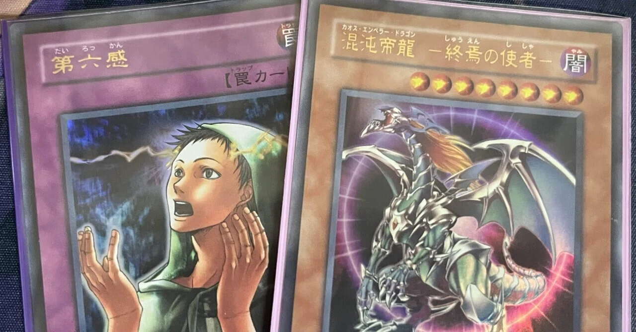 遊戯王 六感使者ミラー ゲートボール｜たあ