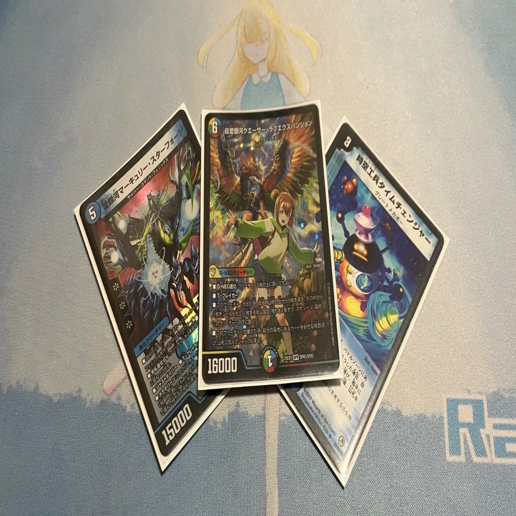 デュエパアドカレ2025】クエーサーGS解説｜ぶらっきー