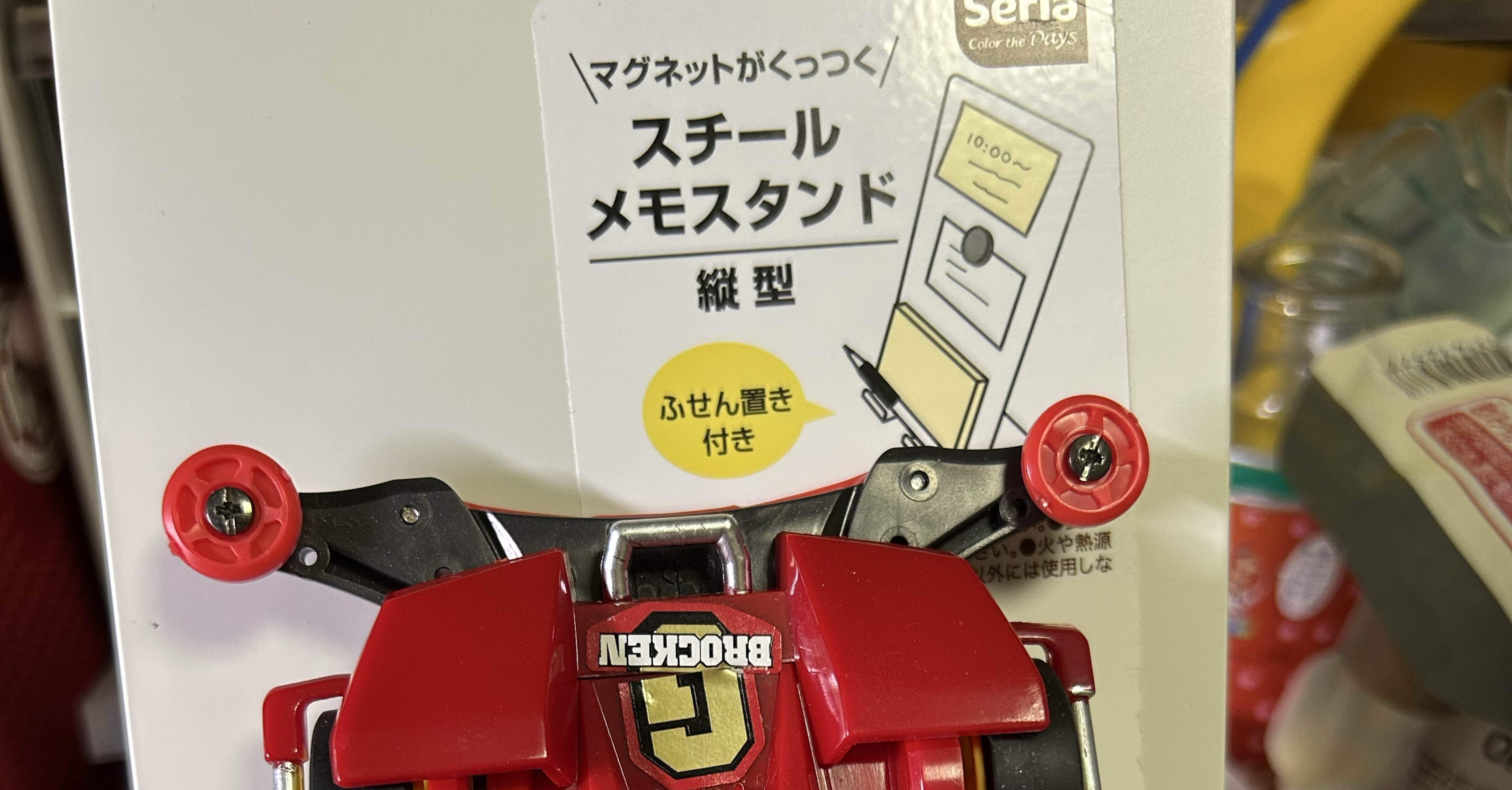 セリアのスチールメモスタンド縦型｜高々ゆう