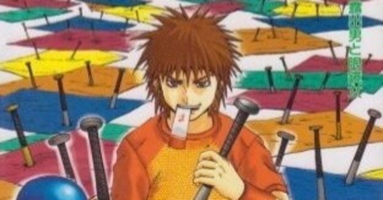 Mr Fullswing ミスターフルスイング 野球とギャグの融合 ギャグ増し増しの漫画です おかぽん Note