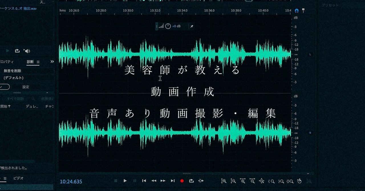 野元の動画の作り方 Youtubeなどで大切 音声あり動画撮影 編集 野元亮太 Cieca Note