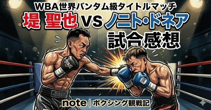 ボクシング - ドネア｜yuyata0214｜note