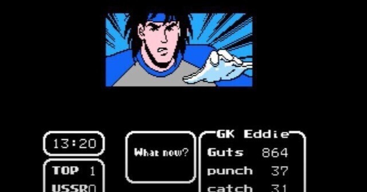 VOL.14 『海外版、ファミコン キャプテン翼が怖すぎる。』｜SUKEPAPA