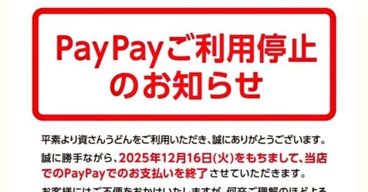 ?PayPay銀行は入金が遅い？楽天銀行は翌日入金？杉田木工所が使って 