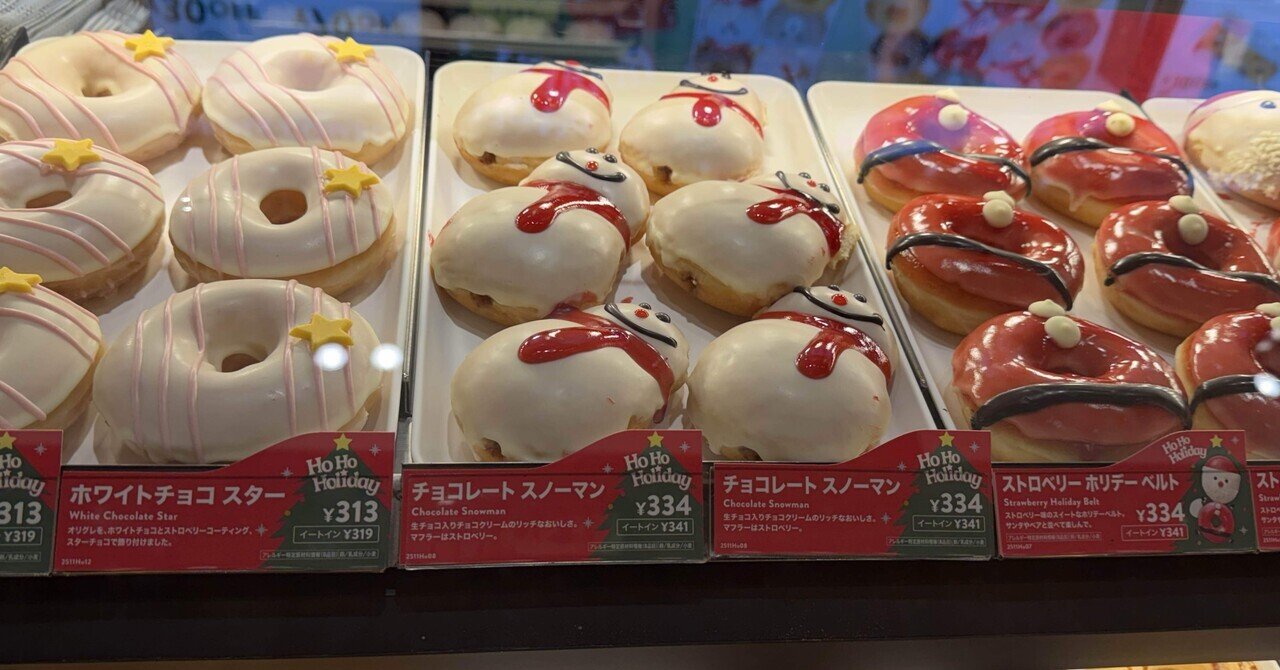 ドーナッツ様 雑記 1491 ドーナツ｜yayayasu