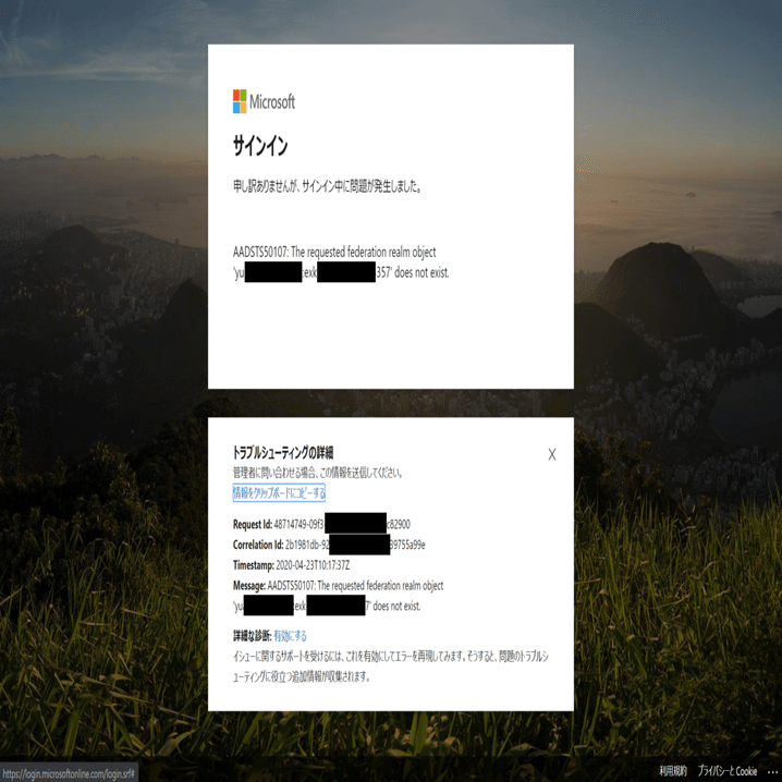 WS-Federationの連携キーで嵌った話｜Oak