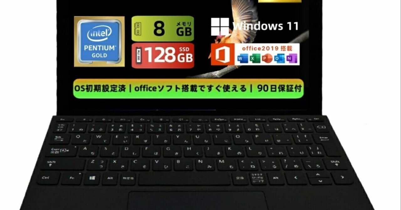 本日見つけた掘り出し物】中古Surface Goがコスパ最強！軽量522gで外出