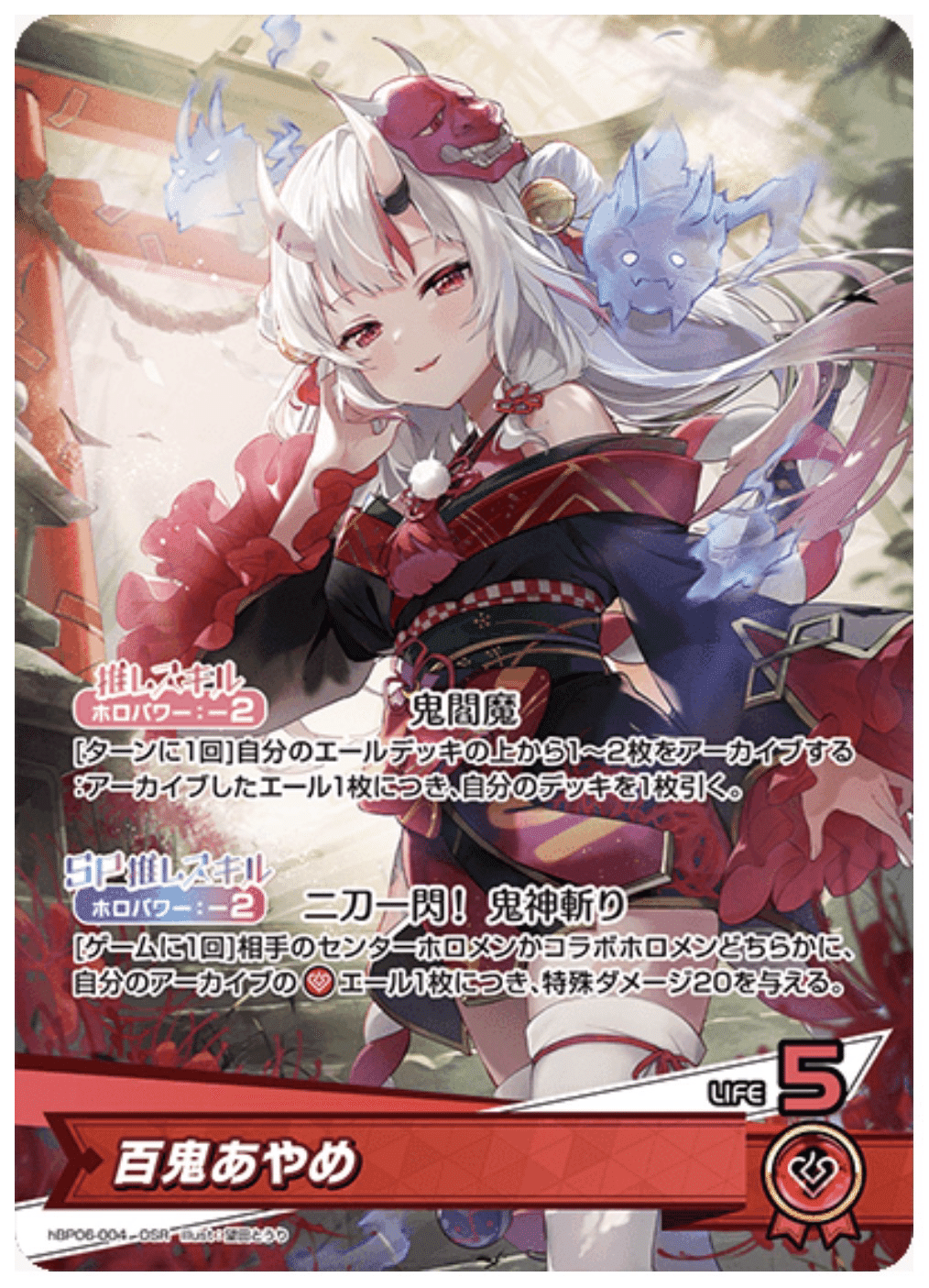 ホロカ】百鬼あやめデッキを3ヶ月真剣に考えてみる(随時更新)｜ぴょん