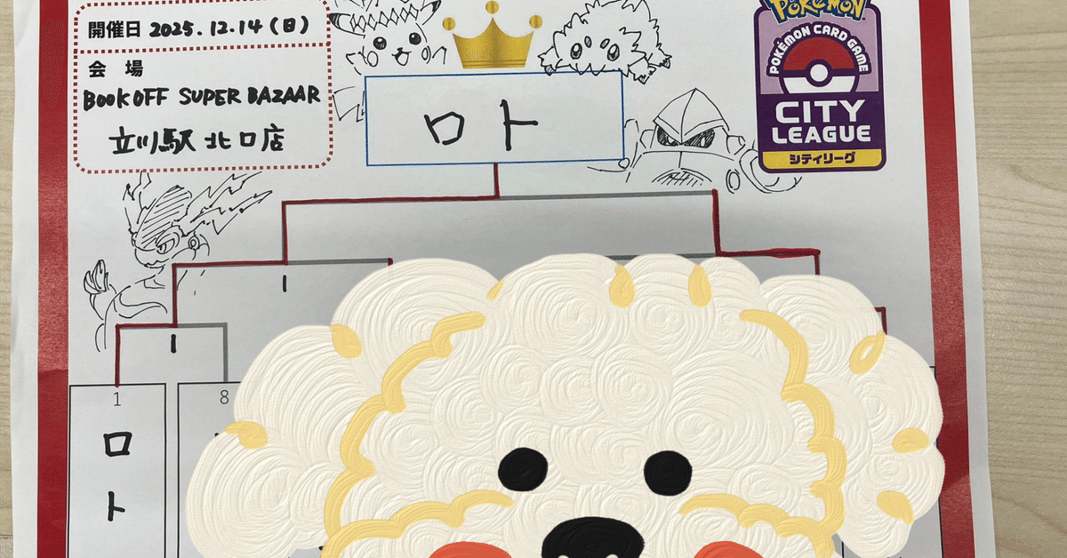 【CL愛知94位・シティリーグ優勝】現環境ぶっ刺さりのバチュルバレットがやばすぎる‼ PART2