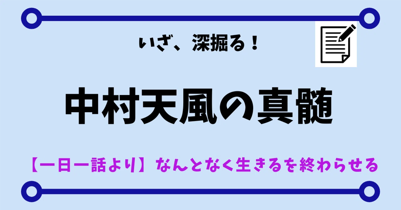 見出し画像