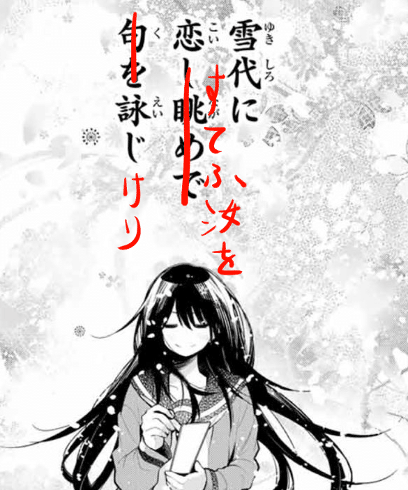 川柳少女、完結す｜旅客