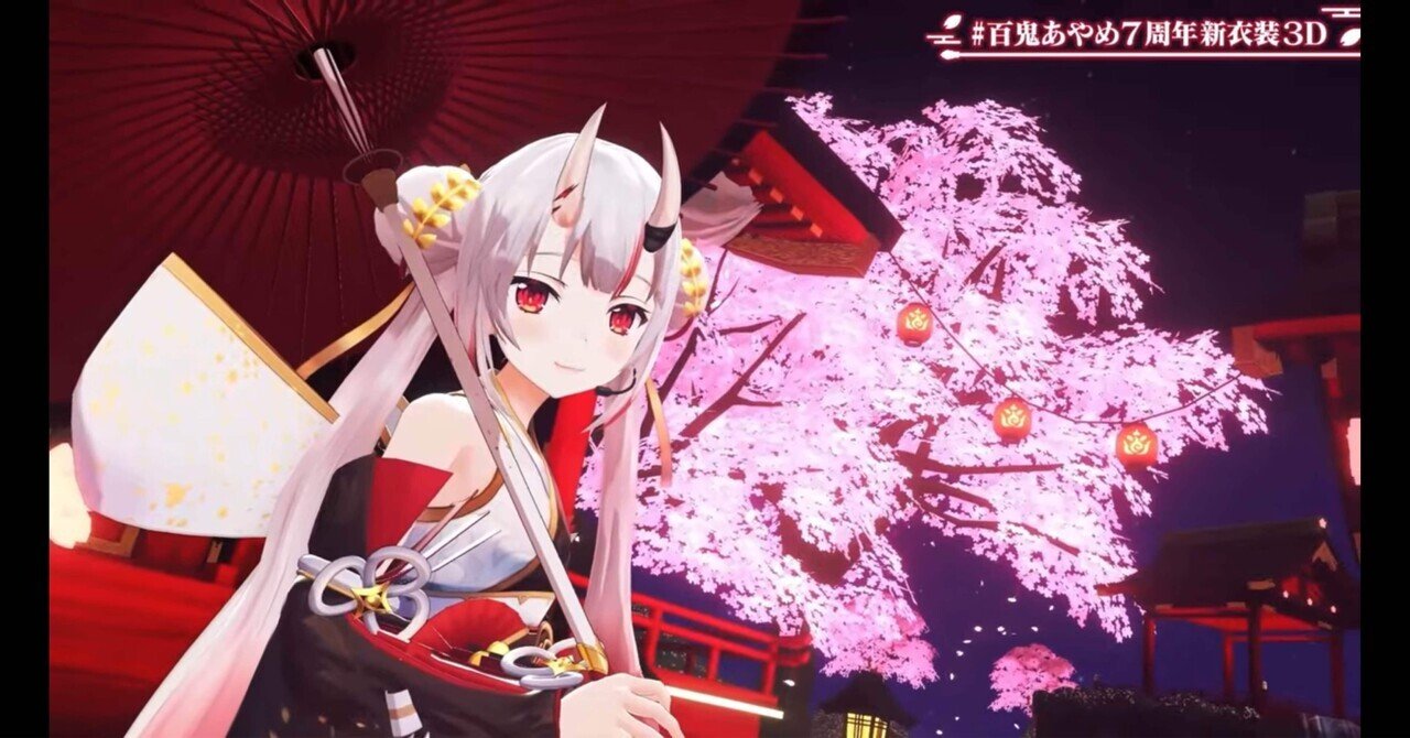 ホロカ】百鬼あやめデッキを3ヶ月真剣に考えてみる(随時更新)｜ぴょん