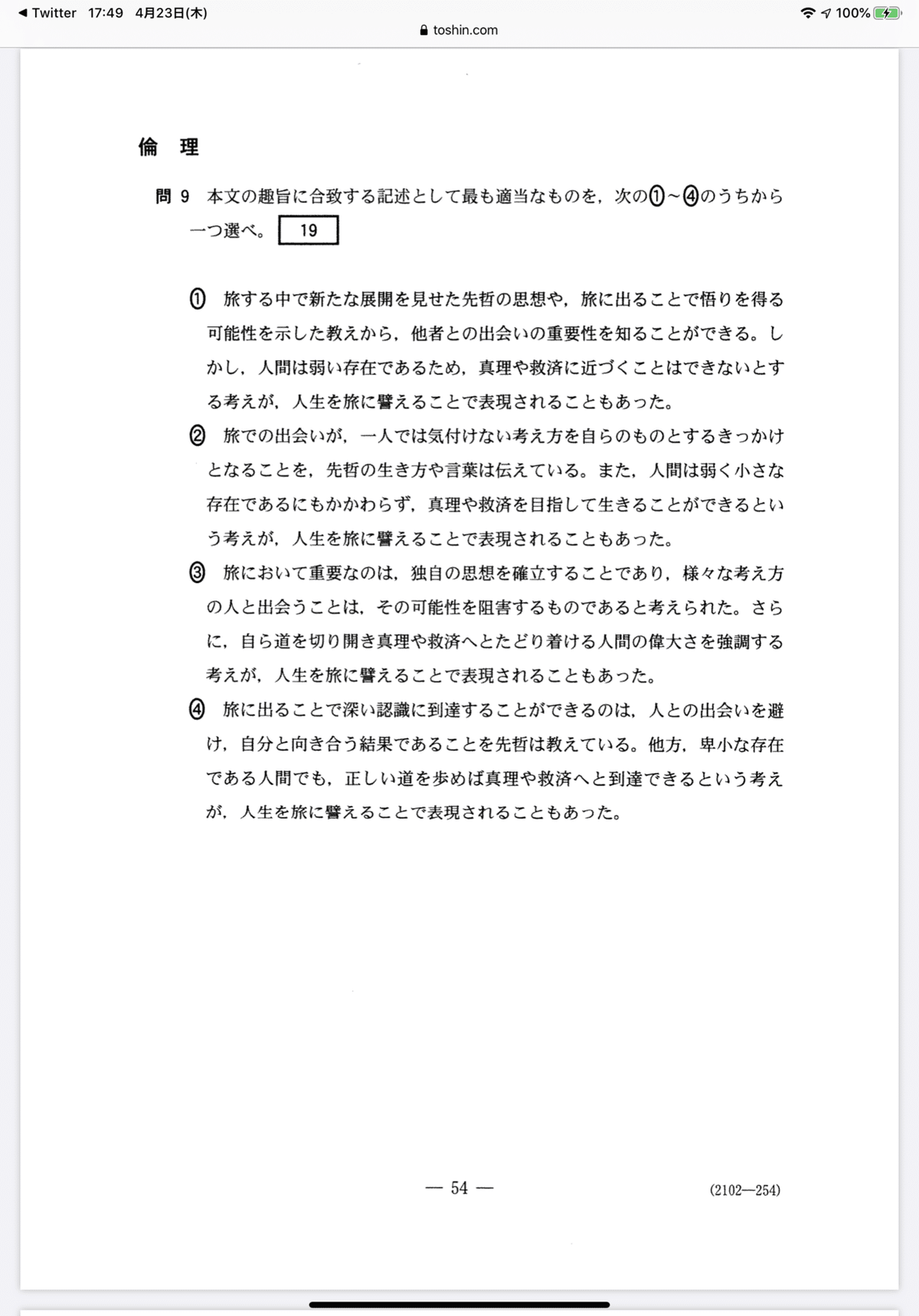 楽天市場】ライジング現代文の通販