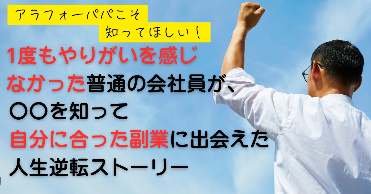 見出し画像