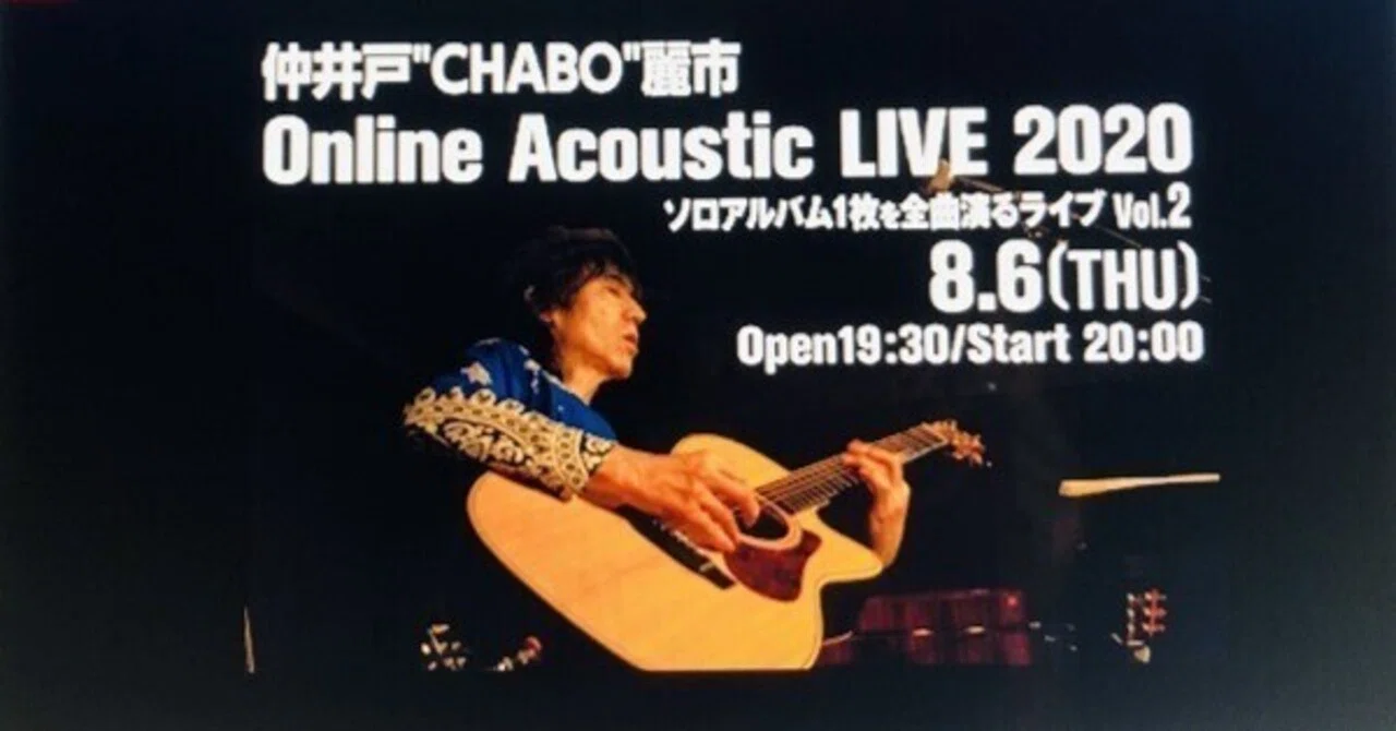 Reichi Nakaido CHABO Online Acoustic LIVE 2020 [Live Performance