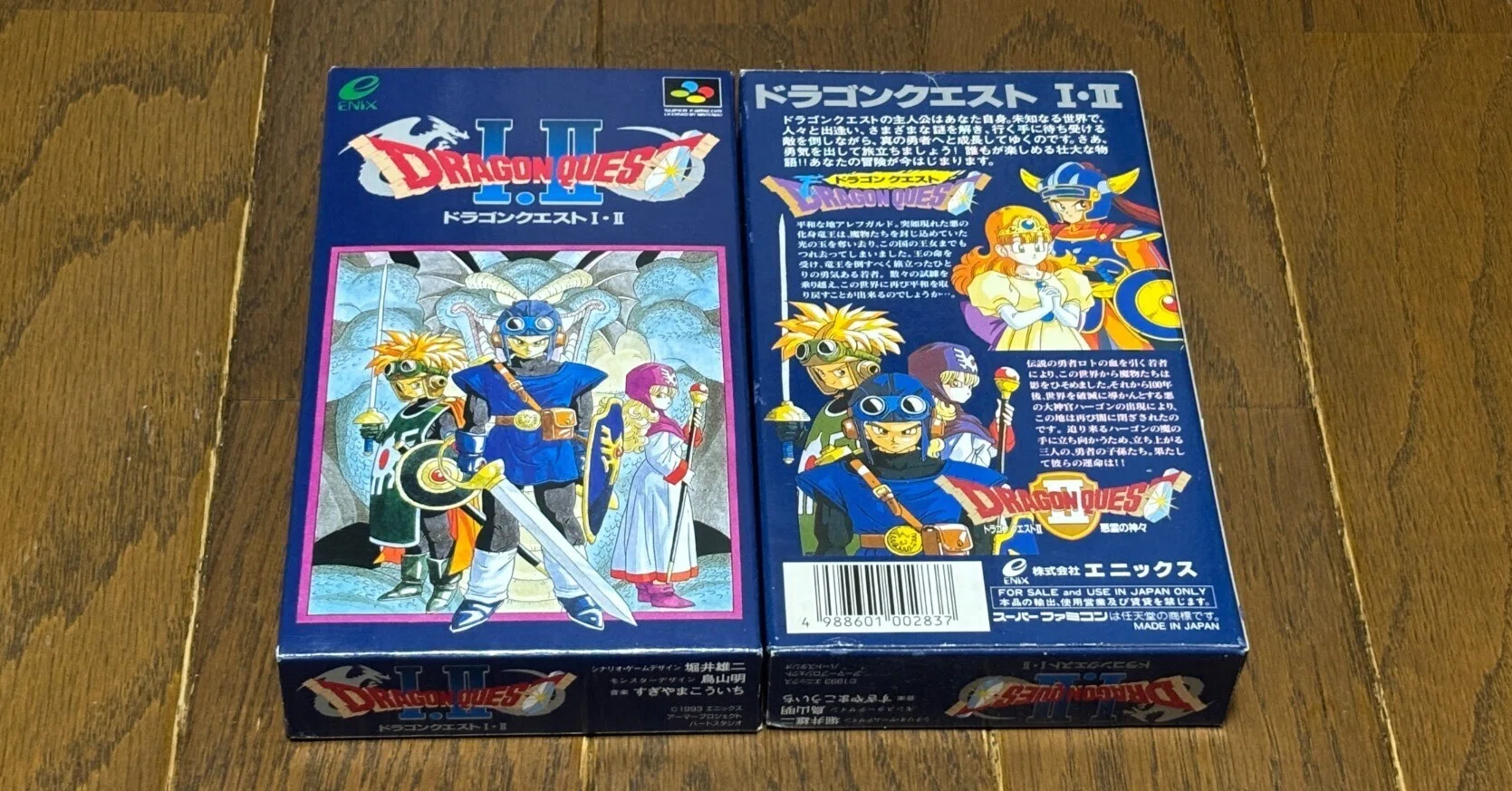 SFC版『ドラゴンクエストI・II』（発売32周年）｜syou526