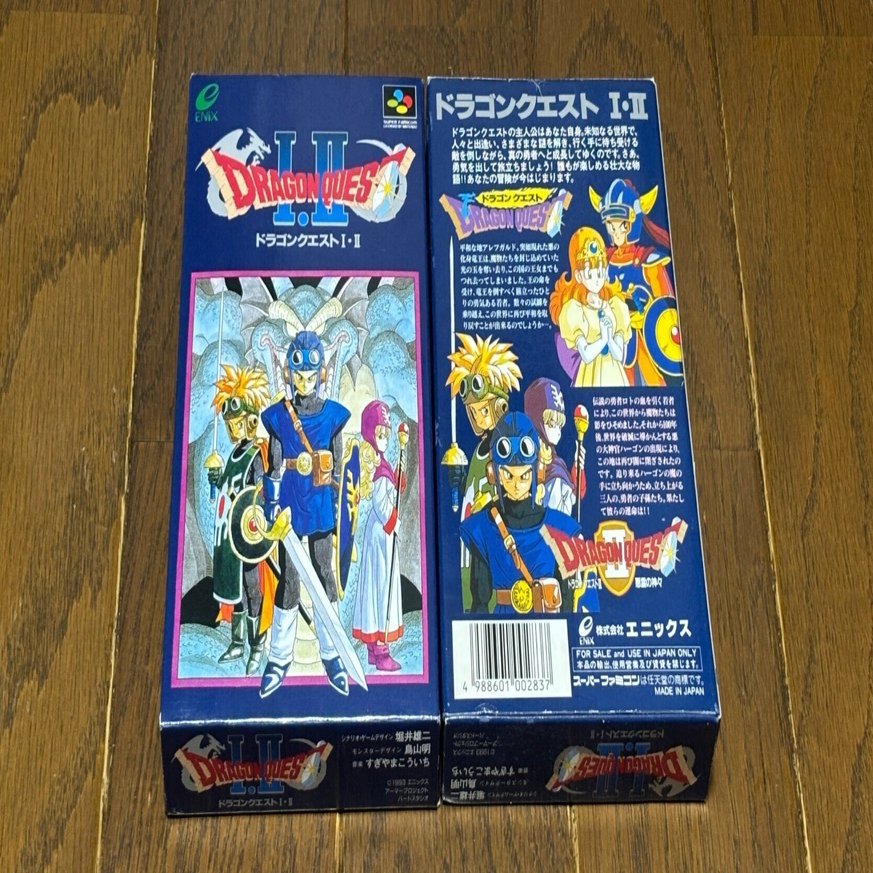 SFC版『ドラゴンクエストI・II』（発売32周年）｜syou526