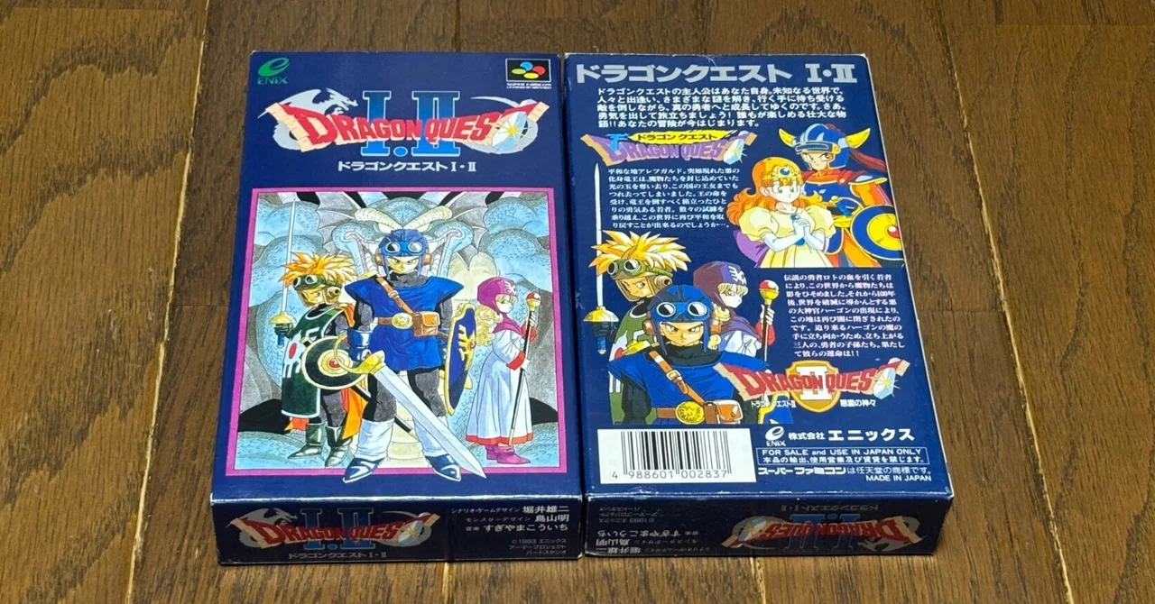 スーパーファミコン ドラクエI II スーパーファミコン『ドラゴンクエストI・II』30周年…どこが変わった