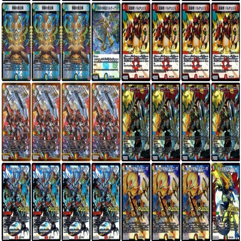 デッキ備忘録 【赤緑t青白成長ドギラゴン閃】（「ドギラゴンの書」改造