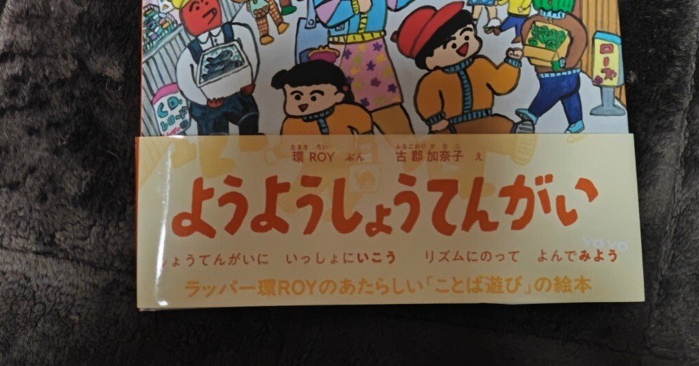絵本紹介 ようようしょうてんがい｜大道芸人オマールえび