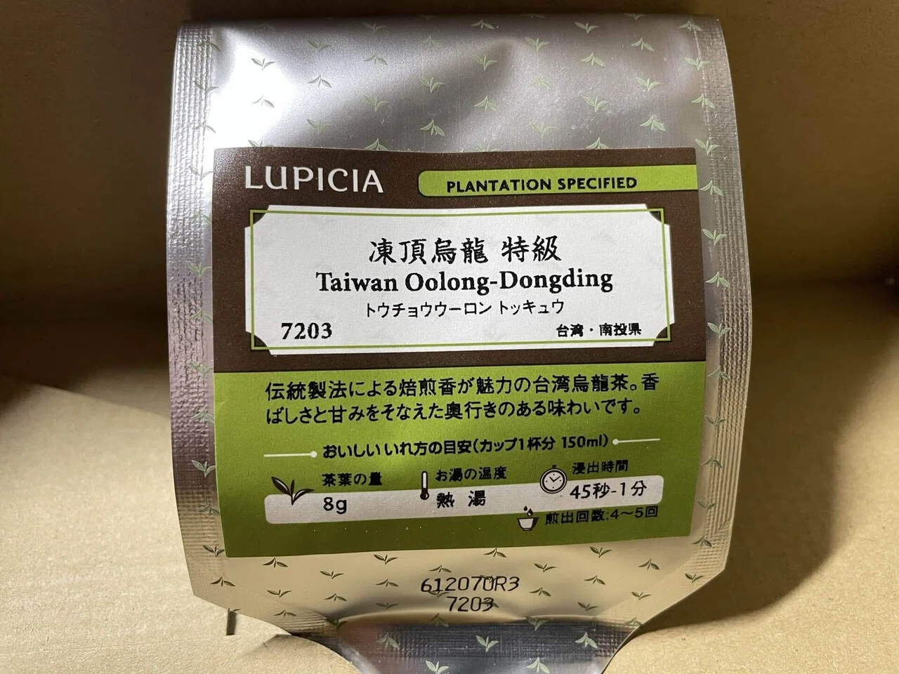世界のお茶専門店「ルピシア」の福袋〜2026年冬・竹｜門田和雄