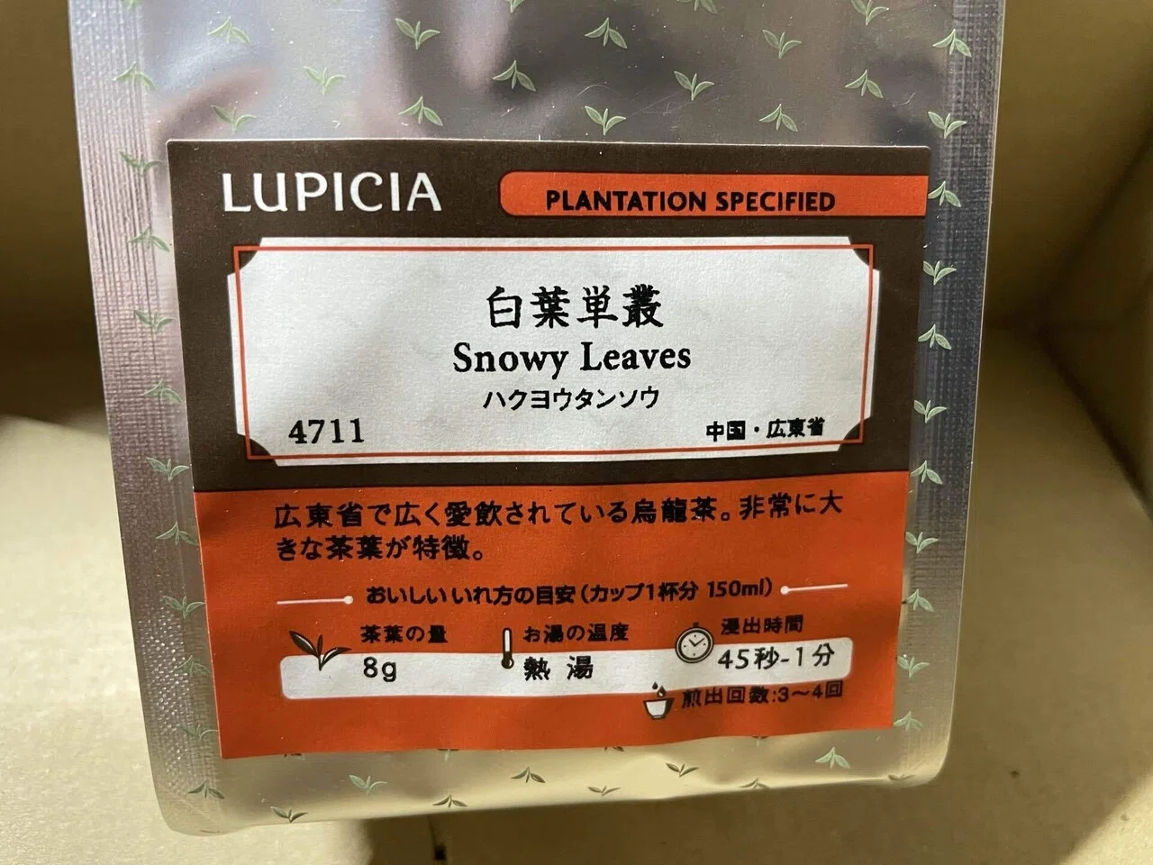 ルピシア　松　台湾烏龍茶　ダージリン　茶葉　福袋　ティーバッグ　バダンタン　紅茶 世界のお茶専門店「ルピシア」の福袋〜2026年冬・竹｜門田和雄