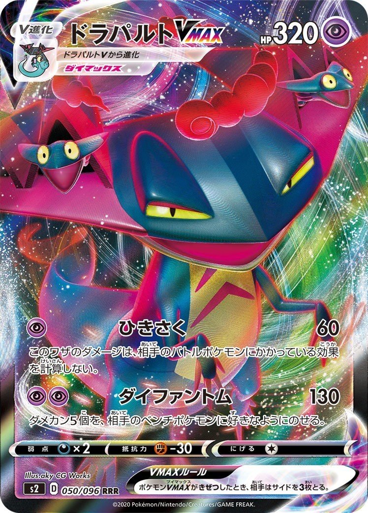 ポケカ エネ破壊型ドラパルトデッキ 松茶 Note ポケカ エネ破壊型ドラパルトデッキ 松茶 Note