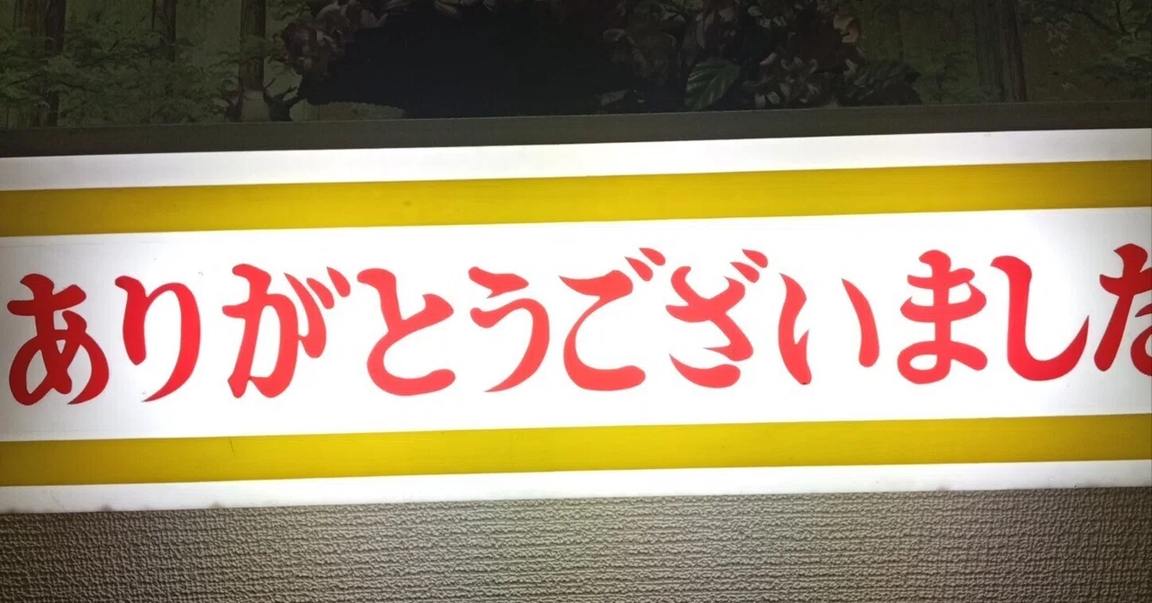 超速報】四次元パーラーあんでるせん🔮超能力は存在した。｜moemiso